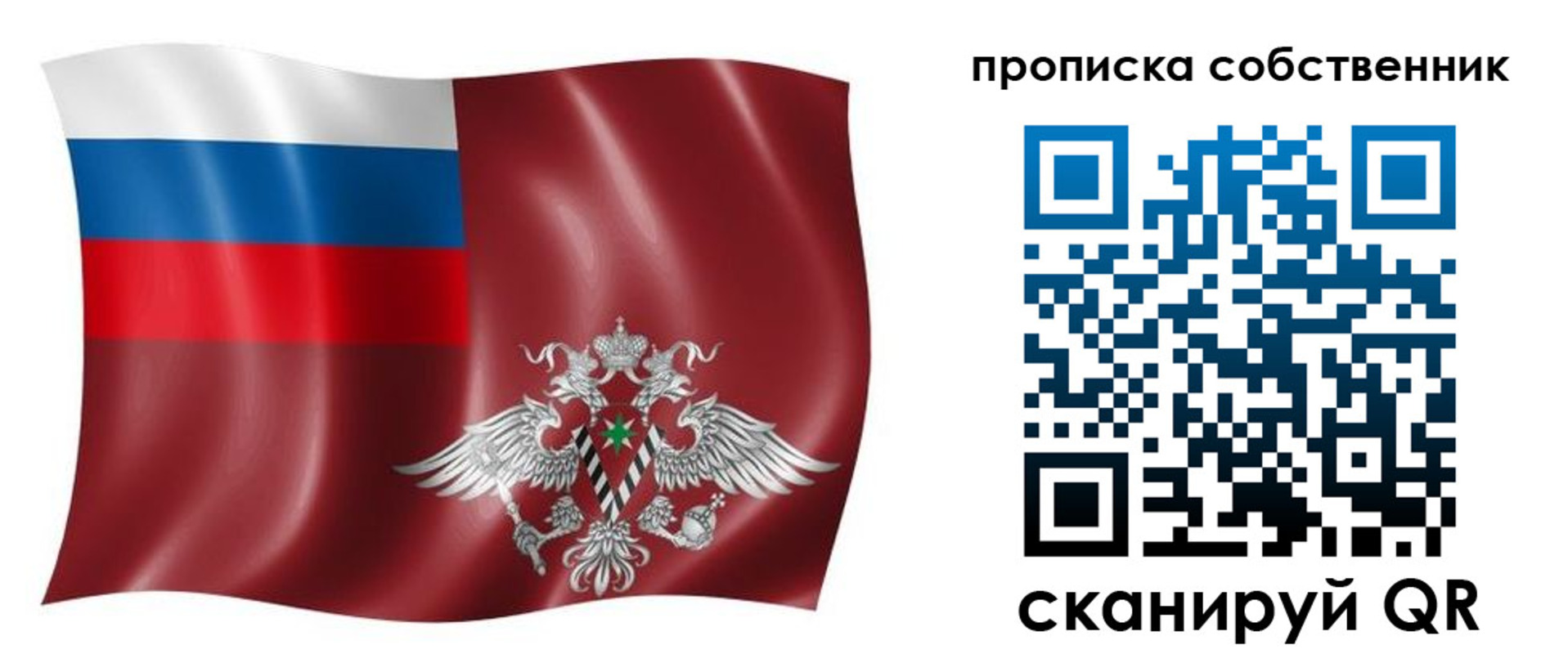 прописка 2025 в Грязовце