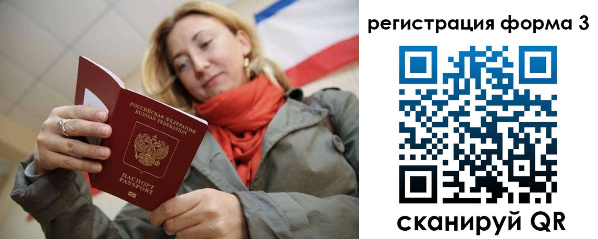 миграционный учет в Грязовце