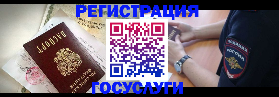 прописка для кредита в Грязовце