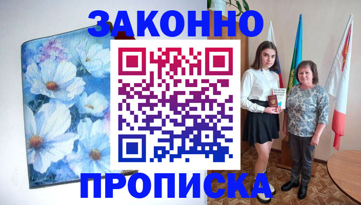 прописка для кредита в Грязовце